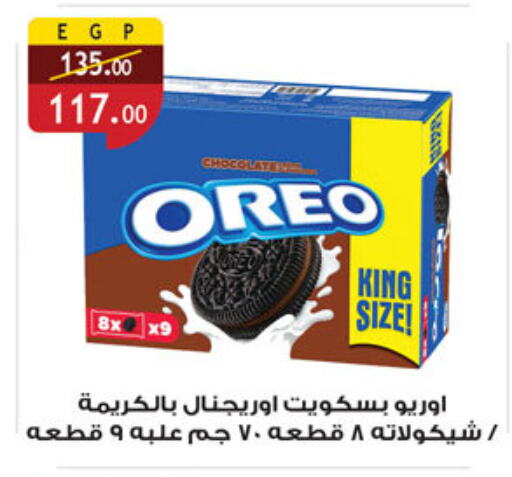 Biscuits in Al Rayah Market , Egypt Offers - Egypt OREO available at Al Rayah Market in Egypt - Cairo