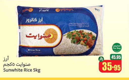 Calrose Rice available at Othaim Markets in KSA, Saudi Arabia, Saudi - Mecca