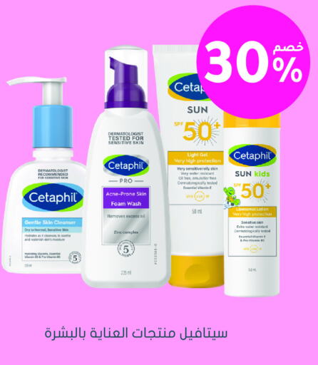 CETAPHIL Body Lotion & Cream available at Nahdi in KSA, Saudi Arabia, Saudi - Najran