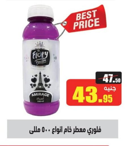 Cleaning in Othaim Market , Egypt Offers - Egypt available at Othaim Market in Egypt - Cairo