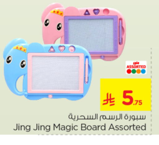 available at نستو in مملكة العربية السعودية, السعودية, سعودية - الجبيل‎