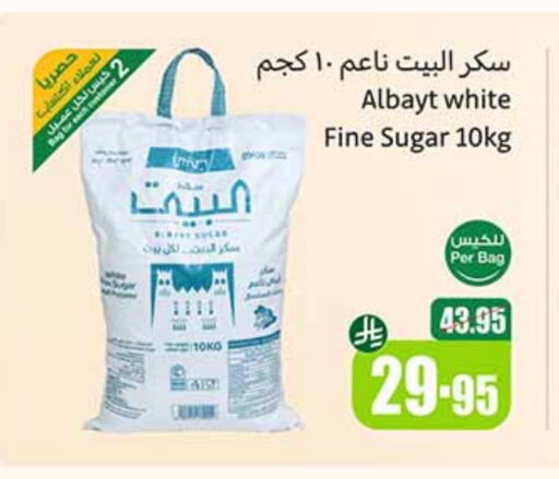 Sugar & Sweetener in Othaim Markets, Saudi Arabia Offers - Saudi Arabia available at Othaim Markets in KSA, Saudi Arabia, Saudi - Mahayil