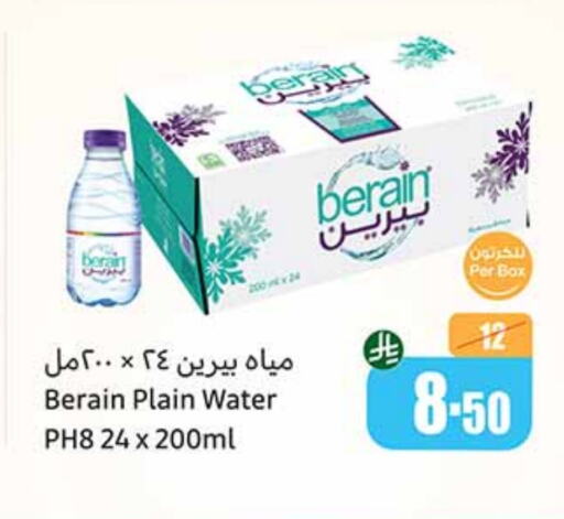 ماء in أسواق عبد الله العثيم, المملكة العربية السعودية Offers - المملكة العربية السعودية برين available at أسواق عبد الله العثيم in مملكة العربية السعودية, السعودية, سعودية - الدوادمي