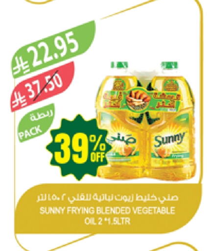 Oil & Ghee in Farm , Saudi Arabia Offers - Saudi Arabia SUNNY Vegetable Oil available at Farm in KSA, Saudi Arabia, Saudi - Saihat