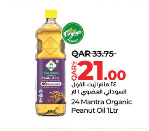 زيوت و سمن in لولو هايبرماركت, قطر Offers - قطر available at لولو هايبرماركت in قطر - الخور
