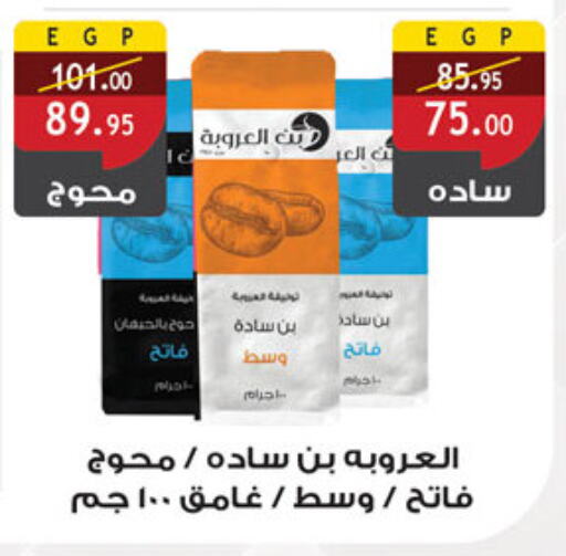 شاى و قهوة in الرايه ماركت, Egypt Offers - Egypt available at الرايه ماركت in Egypt - القاهرة