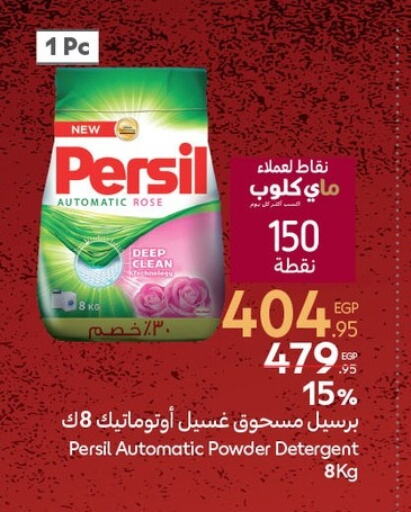 PERSIL Detergent available at Carrefour  in Egypt - Cairo
