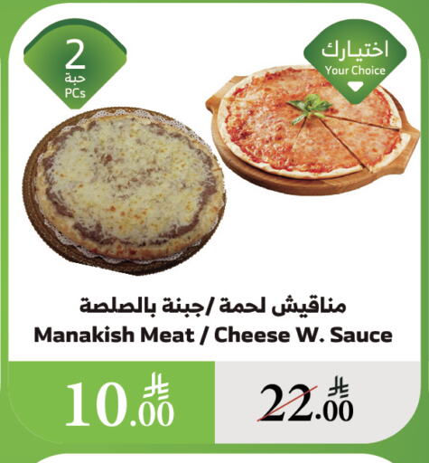 الطعام الساخن in الراية, المملكة العربية السعودية Offers - المملكة العربية السعودية available at الراية in مملكة العربية السعودية, السعودية, سعودية - القنفذة