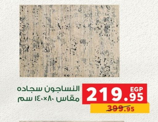 Home Furnishing & Decor in Panda , Egypt Offers - Egypt available at Panda in Egypt - Cairo