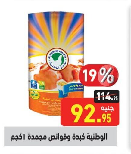 available at Othaim Market   in Egypt - Cairo