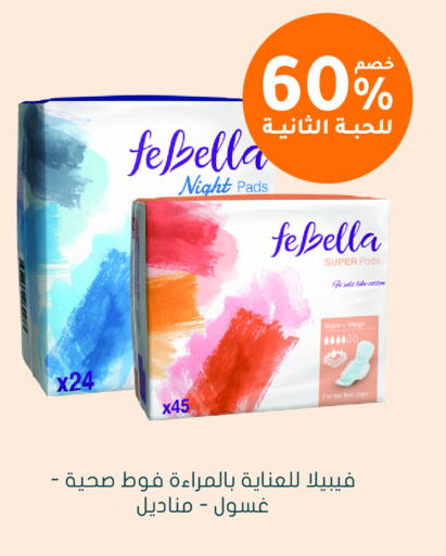 النظافة الشخصية النسائية in النهدي, المملكة العربية السعودية Offers - المملكة العربية السعودية available at النهدي in مملكة العربية السعودية, السعودية, سعودية - الزلفي