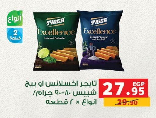 Snacks in Panda , Egypt Offers - Egypt Coriander available at Panda in Egypt - Cairo