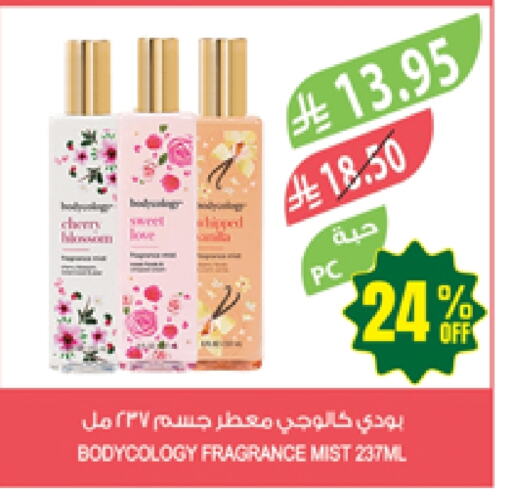 Fragrance in Farm , Saudi Arabia Offers - Saudi Arabia Cherry available at Farm in KSA, Saudi Arabia, Saudi - Qatif