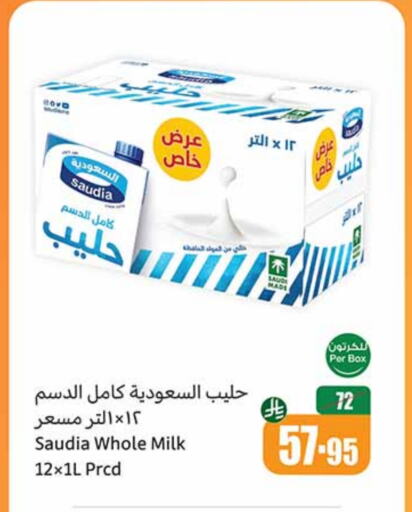 حليب و لبن in أسواق عبد الله العثيم, المملكة العربية السعودية Offers - المملكة العربية السعودية سعودية available at أسواق عبد الله العثيم in مملكة العربية السعودية, السعودية, سعودية - حائل
