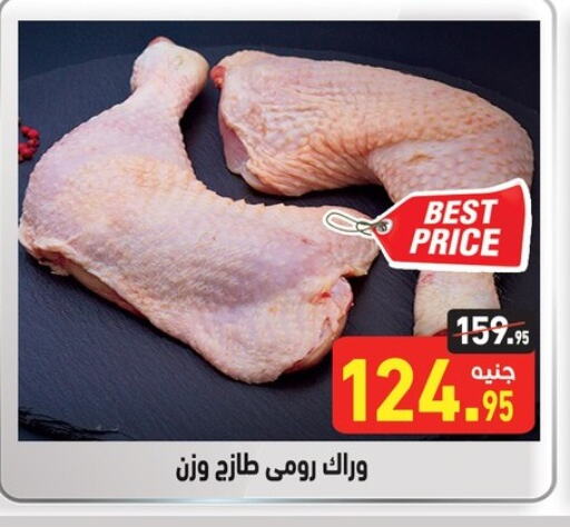 available at Othaim Market   in Egypt - Cairo