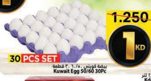 available at Mark & Save in Kuwait - Ahmadi Governorate