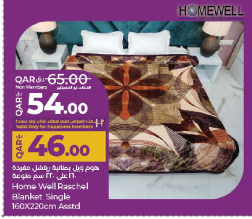 تأثيث وديكورات المنزل in لولو هايبرماركت, قطر Offers - قطر available at لولو هايبرماركت in قطر - الريان