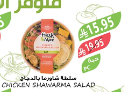 الطعام الساخن in المزرعة, المملكة العربية السعودية Offers - المملكة العربية السعودية available at المزرعة in مملكة العربية السعودية, السعودية, سعودية - الجبيل