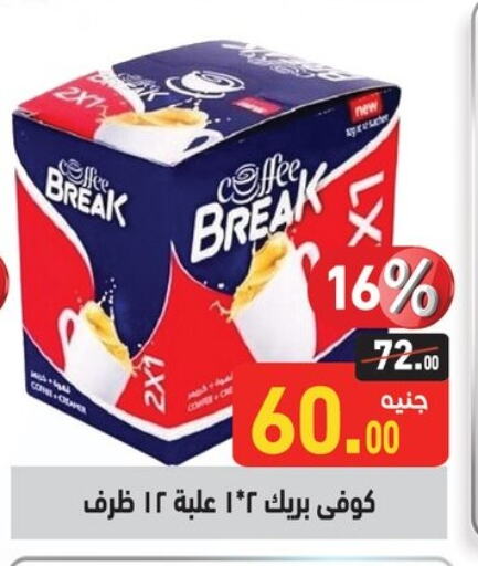 Tea & Coffee in Othaim Market , Egypt Offers - Egypt Coffee available at Othaim Market in Egypt - Cairo