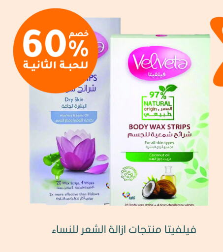Body Lotion & Cream available at Nahdi in KSA, Saudi Arabia, Saudi - Najran