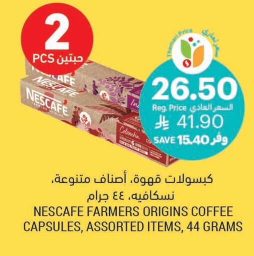 NESCAFE Coffee available at Tamimi Market in KSA, Saudi Arabia, Saudi - Jubail