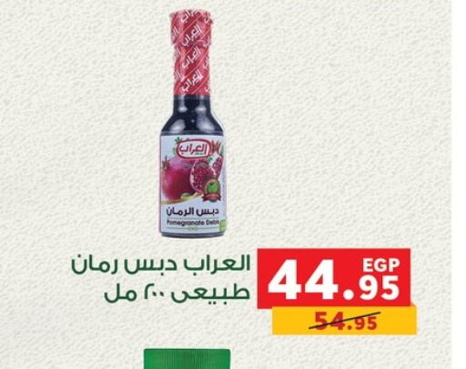 Pomegranate available at Panda  in Egypt - Cairo