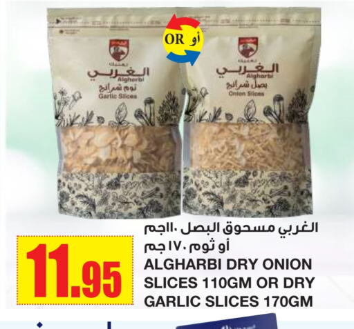 Garlic Onion available at Al Sadhan Stores in KSA, Saudi Arabia, Saudi - Riyadh