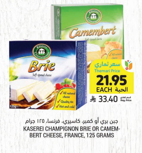 available at Tamimi Market in KSA, Saudi Arabia, Saudi - Medina
