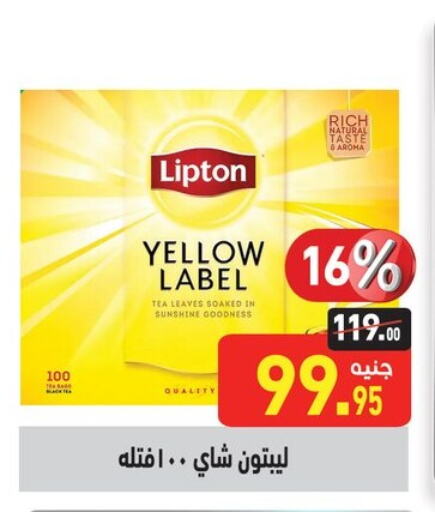 Tea & Coffee in Othaim Market , Egypt Offers - Egypt Lipton Tea Bags available at Othaim Market in Egypt - Cairo