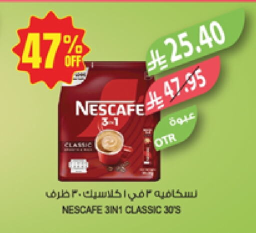 NESCAFE available at Farm  in KSA, Saudi Arabia, Saudi - Abha