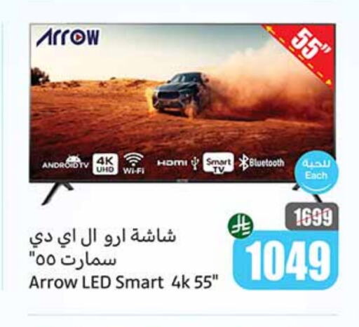 ARROW Smart TV available at Othaim Markets in KSA, Saudi Arabia, Saudi - Buraidah