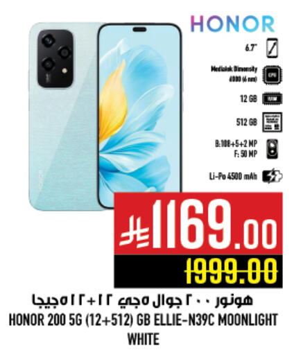 هونر