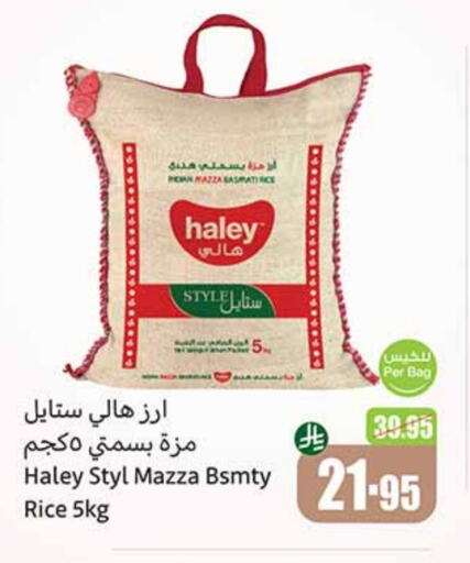 Rice in Othaim Markets, Saudi Arabia Offers - Saudi Arabia HALEY Sella / Mazza Rice available at Othaim Markets in KSA, Saudi Arabia, Saudi - Az Zulfi