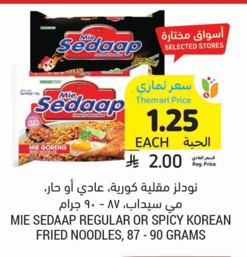 MIE SEDAAP Noodles available at Tamimi Market in KSA, Saudi Arabia, Saudi - Tabuk