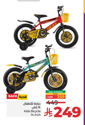 Gifts & Toys in LULU Hypermarket, Saudi Arabia Offers - Saudi Arabia available at LULU Hypermarket in KSA, Saudi Arabia, Saudi - Khamis Mushait