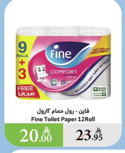 FINE available at Al Raya in KSA, Saudi Arabia, Saudi - Tabuk