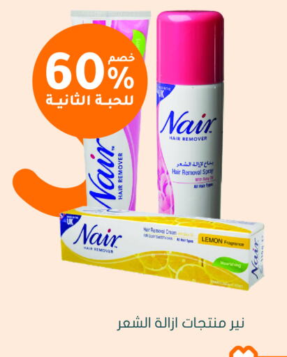 NAIR available at Nahdi in KSA, Saudi Arabia, Saudi - Abha