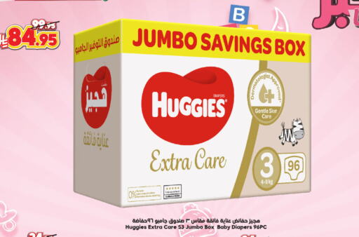 HUGGIES available at Dukan in KSA, Saudi Arabia, Saudi - Mecca