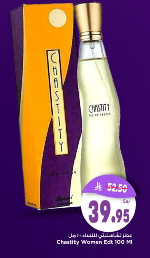 Fragrance in Mark & Save, Saudi Arabia Offers - Saudi Arabia available at Mark & Save in KSA, Saudi Arabia, Saudi - Al Khobar