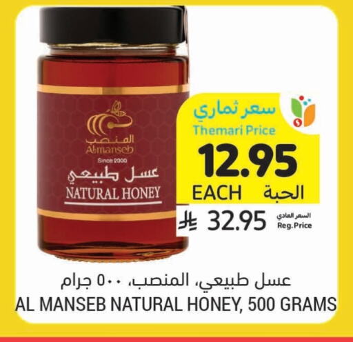 Honey available at Tamimi Market in KSA, Saudi Arabia, Saudi - Jubail