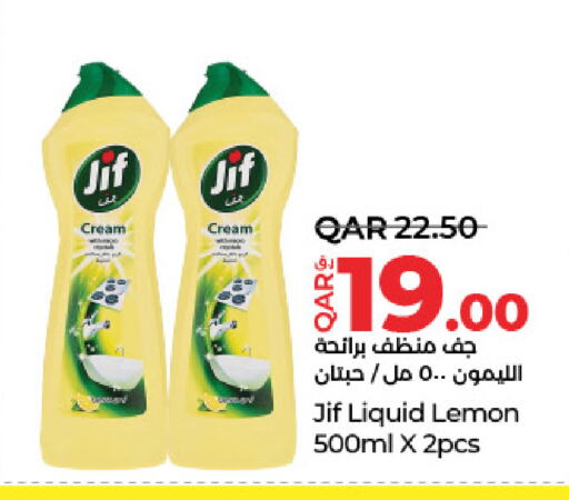 غسل الطبق in لولو هايبرماركت, قطر Offers - قطر جف available at لولو هايبرماركت in قطر - الدوحة