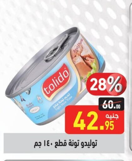 Canned & Packeted in Othaim Market , Egypt Offers - Egypt Tuna - Canned available at Othaim Market in Egypt - Cairo