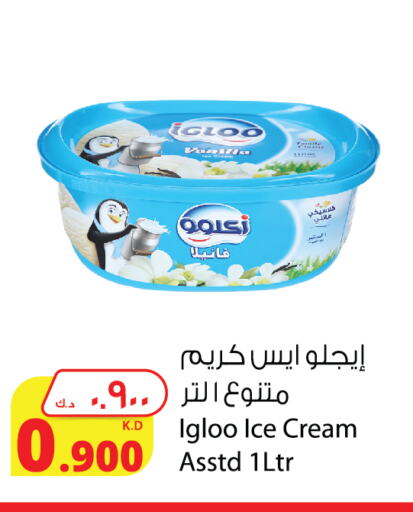 Vanilla available at Agricultural Food Products Co. in Kuwait - Jahra Governorate