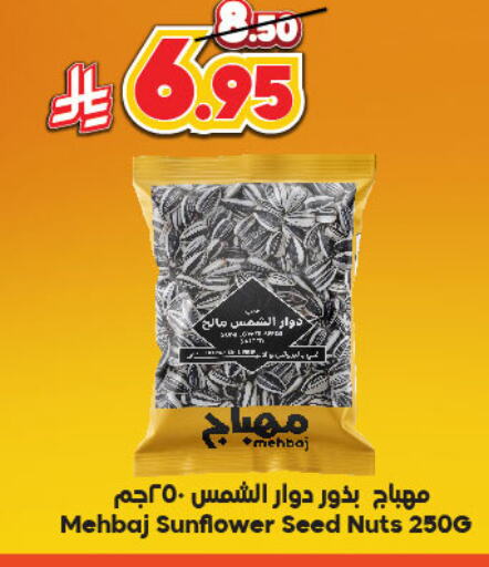available at Dukan in KSA, Saudi Arabia, Saudi - Ta'if