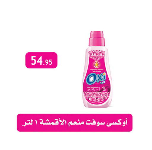 أوكسي مبيض available at الرايه  ماركت in Egypt - القاهرة