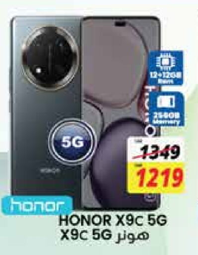 HONOR available at City Flower in KSA, Saudi Arabia, Saudi - Jubail