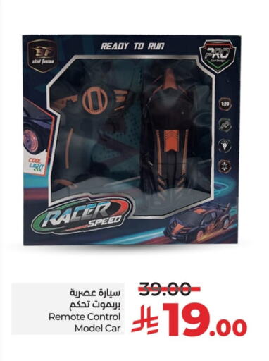 Gifts & Toys in LULU Hypermarket, Saudi Arabia Offers - Saudi Arabia available at LULU Hypermarket in KSA, Saudi Arabia, Saudi - Khamis Mushait
