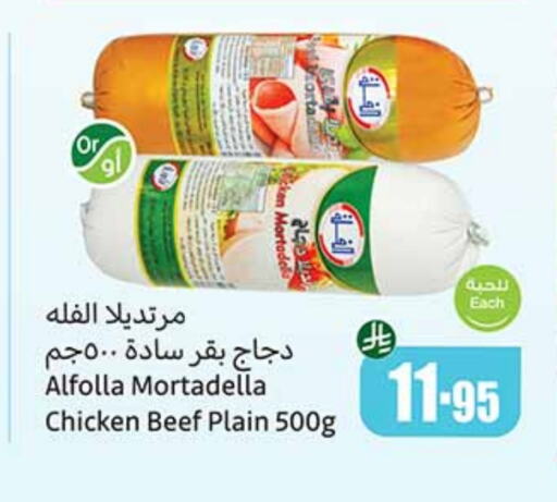 مقبلات و لحوم باردة in أسواق عبد الله العثيم, المملكة العربية السعودية Offers - المملكة العربية السعودية available at أسواق عبد الله العثيم in مملكة العربية السعودية, السعودية, سعودية - الدوادمي