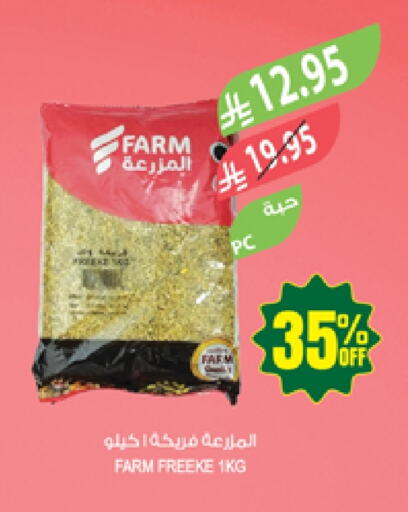 available at Farm  in KSA, Saudi Arabia, Saudi - Arar