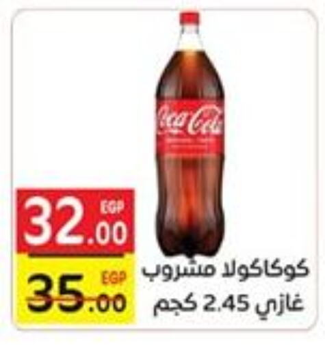 available at Safeer market in Egypt - Cairo